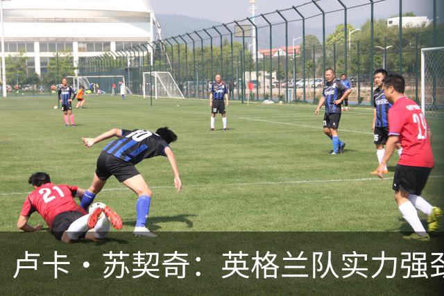 卢卡·苏契奇：英格兰队实力强劲，如果贝林厄姆没首发我会惊讶